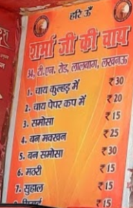 Menu of Sharma Ji Ki Chai Lucknow Lalbagh