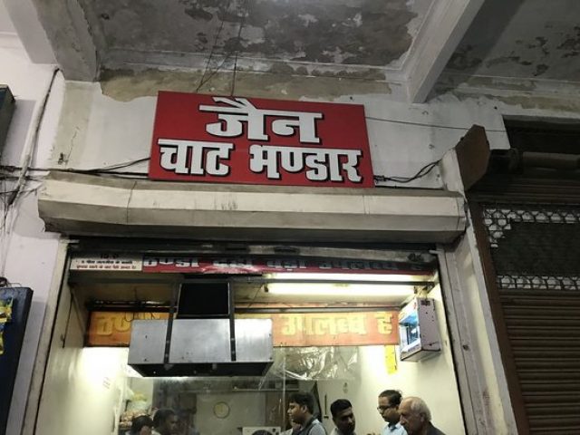 Jain Chaat Bhandar/Centre/Corner Lalbagh Lucknow