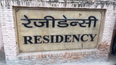 The Residency Lucknow &#8211; British Residency Qaisar Bagh, Lucknow